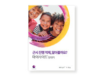 마이사이트 원데이 렌즈란?