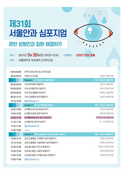 위눈꺼풀성형술