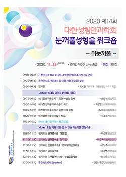 위눈꺼풀성형술