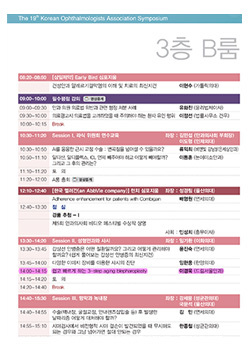 위눈꺼풀성형술